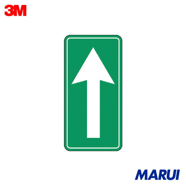 3M コマーシャル・パーキング・グラフィックス3 500x1000mm 緑矢印前 1枚 IJPFCPG3TRS011 【DIY】【工具のMARUI】
