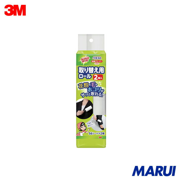 3M スコッチ・ブライト 衣類用粘着クリーナー ペタコロ用スペアテープ(2巻入) 1袋 836RP56JA 【DIY】【..