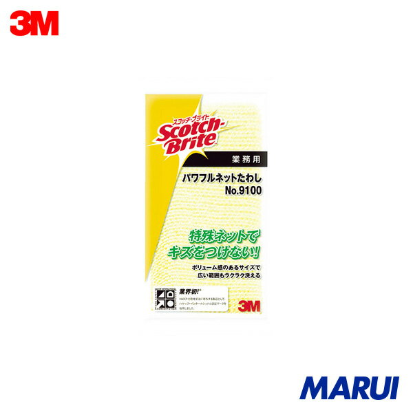 3M スコッチ・ブライト パワフルネットたわし NO.9100 イエロー 1個 9100 【DIY】【工具のMARUI】(4.0)