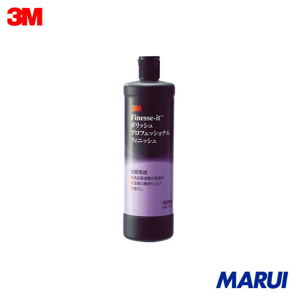 特長 ■適度な研磨力と、白ボケの発生しにくい仕上げを両立したコンパウンドです。 用途 - 仕様 ■品名：プロフェッショナルフィニッシュ■仕上げ：細■容量(L)：0.75■色：薄紫 仕様2 - 質量 770g 材質／仕上 - セット内容／付属品 - 原産国 日本 注意 ■この商品は、一般消費者様向けの製品ではないため、表示や取扱説明書等が一般消費者様向けに表記・同梱されておりません。 在庫について 当店では複数店舗での在庫共有をしており、システムで在庫の調整を行っておりますがご注文が集中した場合、在庫にズレが生じることがございます。 在庫数の更新が間に合わず、ご注文頂きました商品が欠品となり後ほどご連絡させていただく場合もございます。 大変ご迷惑をおかけする場合がございますがあらかじめご了承くださいますようよろしくお願い致します。