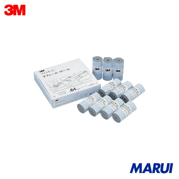 3M スティキット リフィールロール #80 64mmX0.9m 10ロール REF80C64 | シート研磨材