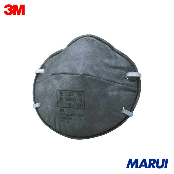 3M 活性炭入り使い捨て式防じんマスク 9913 DS1 11枚/1箱 1箱 9913DS1Z 【DIY】【工具のMARUI】