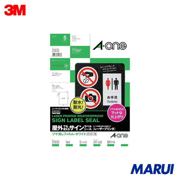 楽天MARUI3M エーワン 屋外用サインラベル（レーザー）ツヤ消しフィルム・白 A3判 5枚 1Pk 31033 【DIY】【工具のMARUI】
