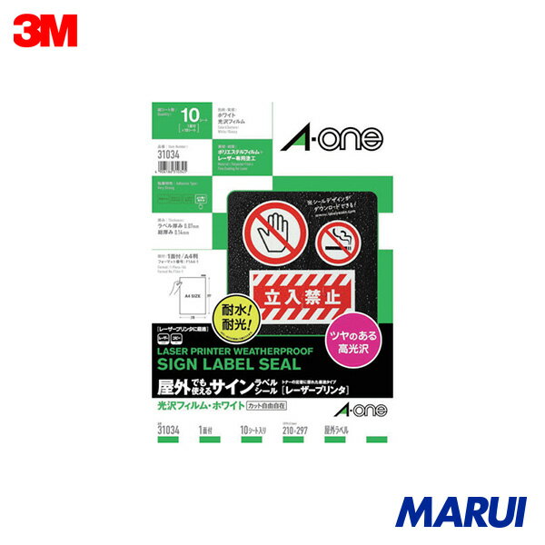楽天MARUI3M エーワン 屋外用サインラベル（レーザープリンタ）光沢フィルム・白 10枚入 1Pk 31034 【DIY】【工具のMARUI】