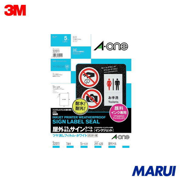 3M エーワン 屋外用サインラベル(インクジェット)白フィルム A3判 (5枚) 1Pk 32011 【安全標識 標識 標示】