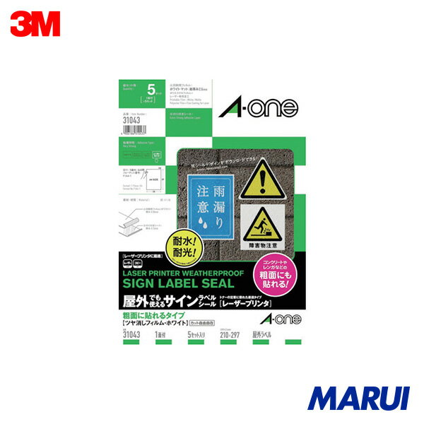 楽天MARUI3M エーワン 屋外用サインラベル（レーザープリンタ）粗面に貼れるタイプ 5枚入 1Pk 31043 【DIY】【工具のMARUI】