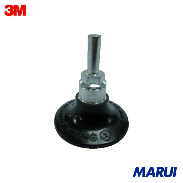 3M ロロック ディスクパット ハード 外径38mm シャフト付き 1個 RPH1.5IN 【DIY】【工具のMARUI】