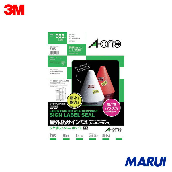 楽天MARUI3M エーワン[[TM上]] 屋外用サインラベル（レーザー）ツヤ消しフィルム・ホワイト65面 1Pk 31073 【DIY】【工具のMARUI】