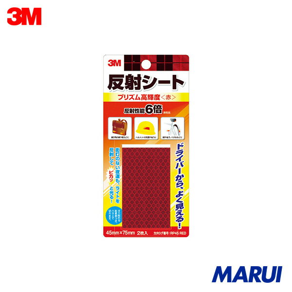 3M 反射シート プリズム高輝度 45mm×75mm(2枚入) 赤 1Pk RP45RED 【DIY】【工具のMARUI】