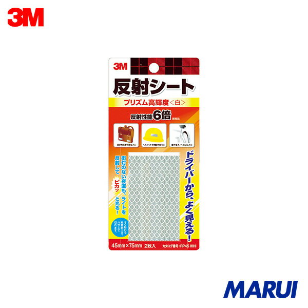 3M 反射シート プリズム高輝度 45mm×75mm(2枚入) 白 1Pk RP45WHI 【DIY】【工具のMARUI】