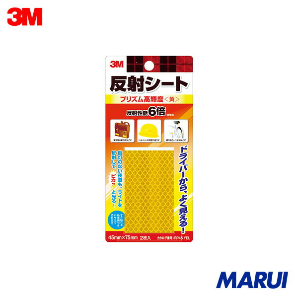 3M 反射シート プリズム高輝度 45mm×75mm(2枚入) 黄 1Pk RP45YEL 【DIY】【工具のMARUI】