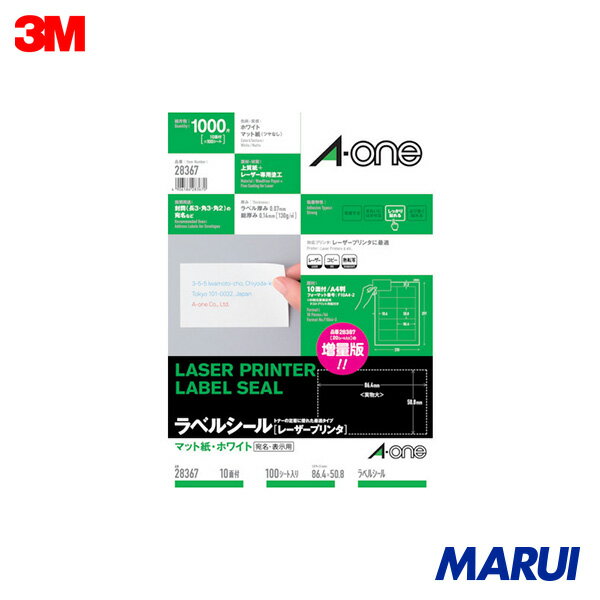 3M エーワン ラベルシール(レーザープリンタ) A4 10面 (100枚入) 1Pk 28367 【DIY】【工具のMARUI】