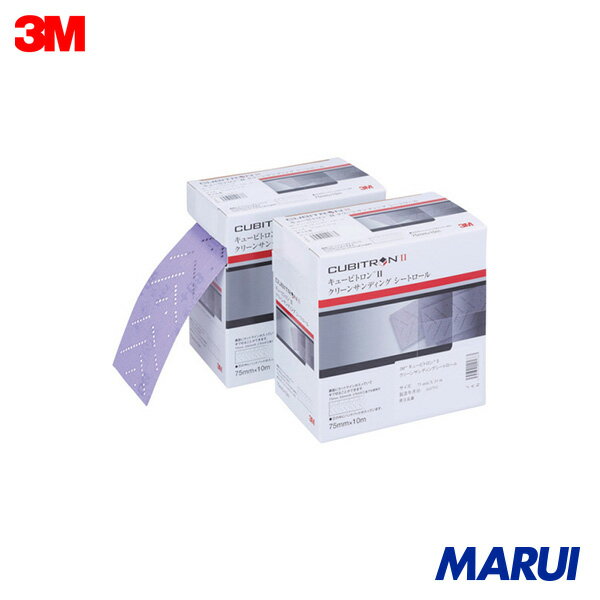 Rakuten - 3M キュービトロン2 クリーンサンディングシートロール 75mmX10m 1箱 HCSRL18075CBT | シート研磨材