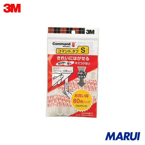 3M コマンドタブ Sサイズ(80枚入) 1Pk CM3PS80 【DIY】【工具のMARUI】