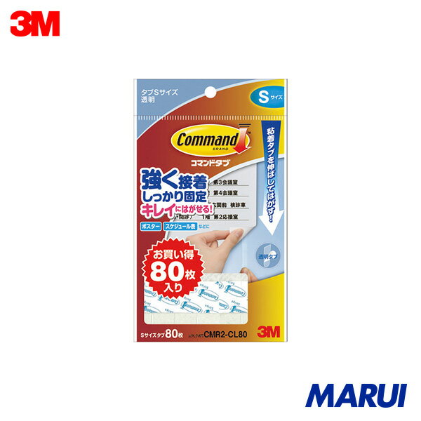 3M コマンドタブ クリア お買い得パック S 80枚入り 1Pk CMR2CL80 【DIY】【工具のMARUI】