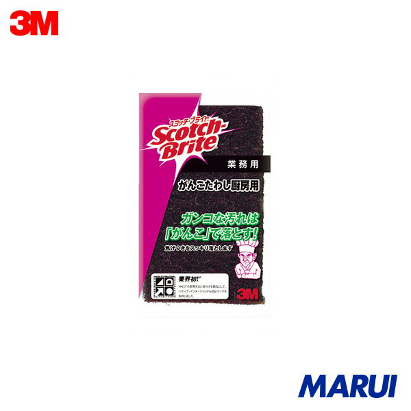 3M スコッチ・ブライト がんこたわし 厨房用 83X140mm 1個 GANKOCHUBO 【DIY】【工具のMARUI】