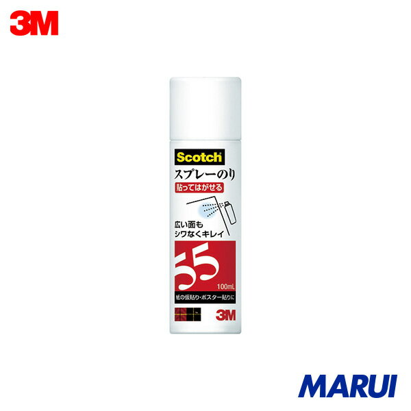 3M スプレーのり55(弱接着)ミニ 100ml 1本 SN55MINI100ML 【DIY】【工具のMARUI】