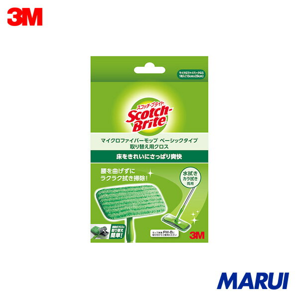 3M モップ用取替クロス スコッチ・ブライトマイクロファイバーモップ ベーシックタイプ 1個 FMBR 【DIY..