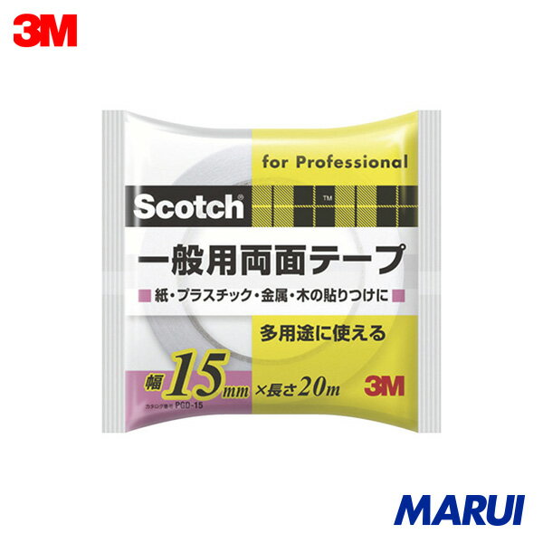 Rakuten - 3M スコッチ 一般用両面テープ 15mm×20m 1巻 PGD15 | 汎用両面テープ