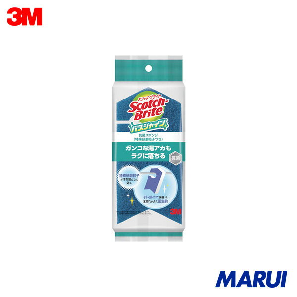 3M スコッチ・ブライト バスシャイン 抗菌スポンジ 1個 BM12K 【DIY】【工具のMARUI】