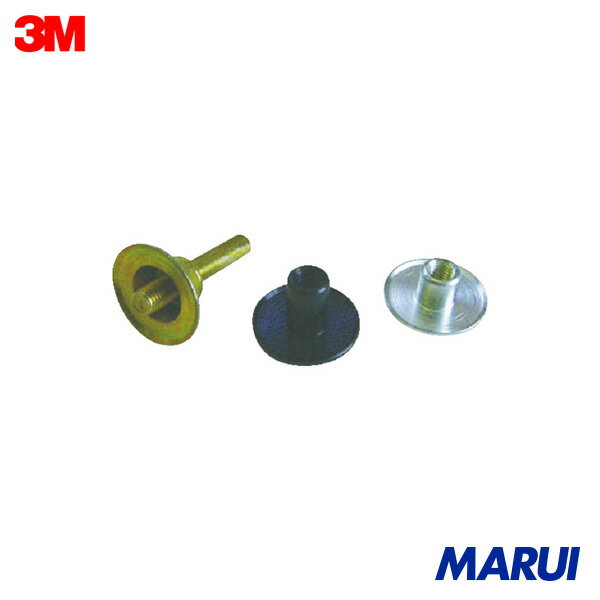 Rakuten - 3M マンドレル 990M 外径50.8/76.2mm用 1S MANDREL990M | 軸付ブラシ