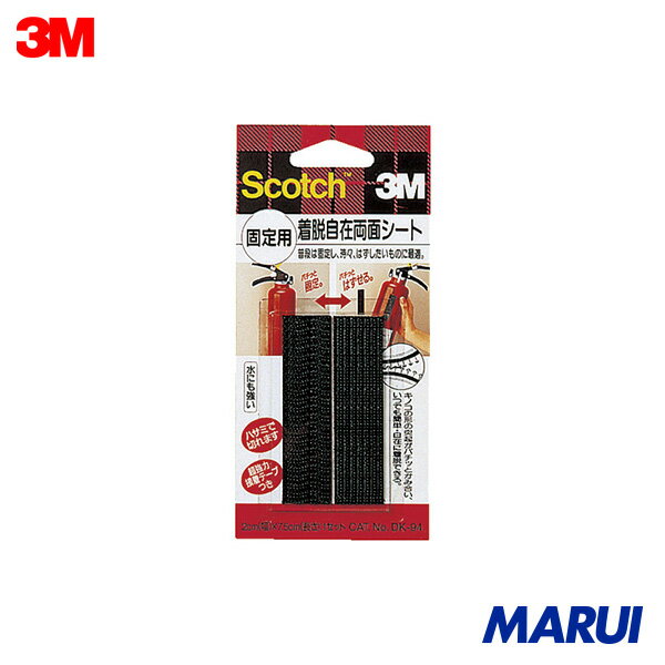 3M スコッチ 着脱自在両面シート 固定用 20mm×75mm(2枚入) 1Pk DK94 | 結束バンド