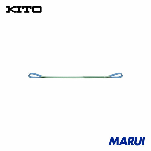 Rakuten - キトー KITO 繊維スリング ベルトスリングBSH形 使用荷重0.8t スリング幅20mm スリング長さ5.5m JIS規格【選べる長さ】BSH008 1本 BSH0085.5 | ベルトスリング