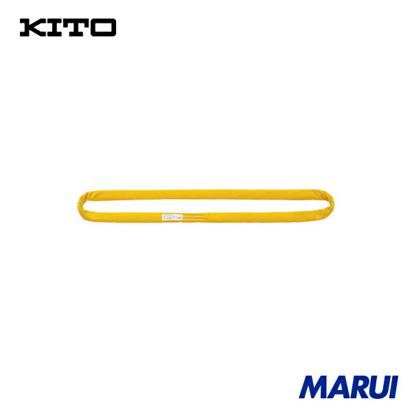 Rakuten - キトー KITO 繊維スリング ラウンドスリングRE形 使用荷重3.2t スリング幅47mm スリング長さ6m 柔軟で安定 [選べる長さ] RE032 1本 RE03260 | ラウンドスリング
