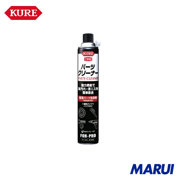 KURE CRC パーツクリーナー まとめ売り kure2827697.jpg