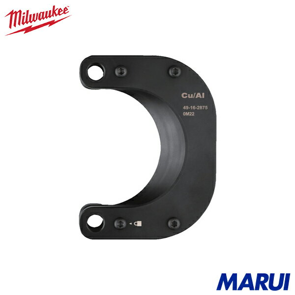 Rakuten - milwaukee ミルウォーキー 電動油圧式電線カッター用パーツ M18 HCC125交換用ブレード(ヘッド側) 1個 4932492423 | ケーブルカッター