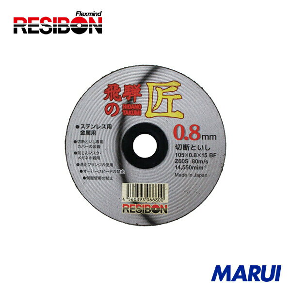 サンピース　305mm　22穴　（5枚入り）エンジンカッター用切断砥石　12インチ