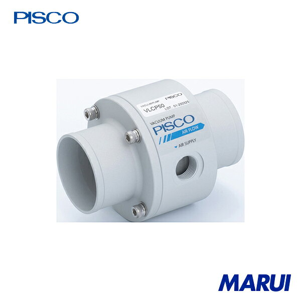 PISCO 真空発生器 エアコンベア VLCP50 1個 ▼717-6587