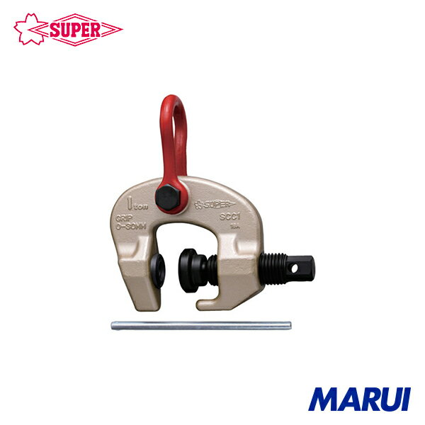 スーパーツール スクリューカムクランプ(万能型)1ton(RFIDチップ搭載/S・M・A・Я・T管理アプリ対応) 1..