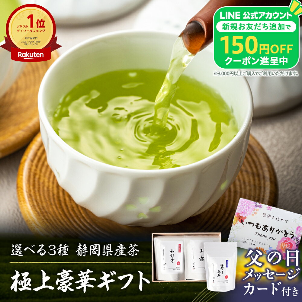 【150円OFFクーポン配布！】 父の日 �
