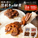 【1000円ポッキリ】 魚の佃煮2種セット 1000円ポッキリ まぐろの佃煮 かつおの佃煮 まぐろ マグロ 鮪 かつお カツオ 鰹 佃煮 つくだ煮 つくだに ご...