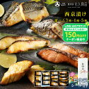 【 お中元 ギフト 】 お中元 2025 プレゼント 3種類から選べる 西京漬け 3種6切 4種8切 5種10切 銀だら さば 銀鮭 さわら かじき 銀鱈 サバ 鯖 西京漬 詰め合わせ お取り寄せ 贈り物 ギフト 夏ギフト 内祝 漬魚 西京焼き 魚 冷凍 食べ物 グルメ 御中元