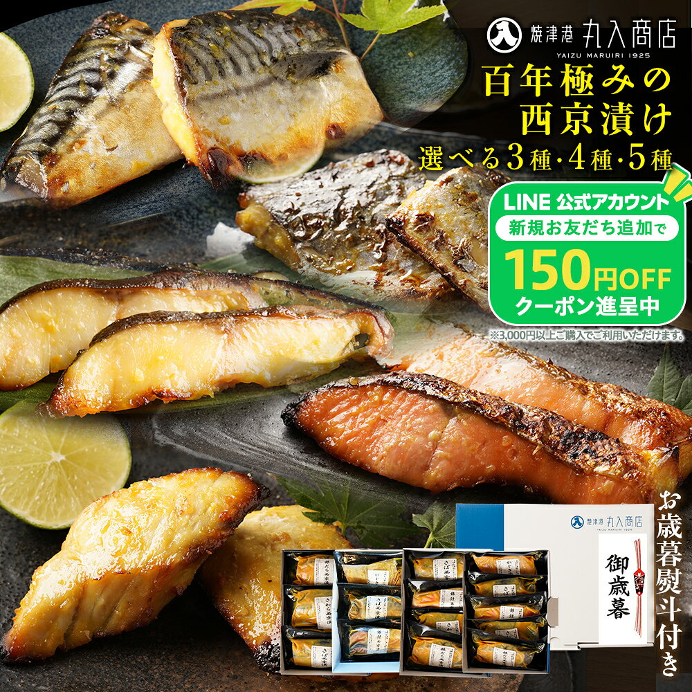 ＼ 150円OFFクーポン配布中！ ／お歳暮 ギフト 4種類から選べる...(4)