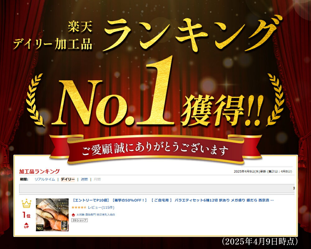 Z【衝撃の50%OFFクーポンで4,880円！】 西京漬け 6種12切 バラエティセット 訳あり メガ盛り 福袋 2026 大容量 銀だら 西京漬 西京焼き 焼き魚 冷凍 魚 漬魚 銀鮭 さわら サワラ さば 鯖 サバ 塩麹 塩麹漬 詰め合わせ ギフト グルメ sale SALE セール 半額 50％OFF - Image 3