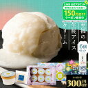 Z【クーポンで300円OFF お中元 ギフト 】至極 の 生糀 アイスクリーム ギフト 6個セット 糀 麹 アイス クリーム スイーツ お中元 2025 プレゼ...