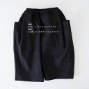 【縫い代付き】【生地・型紙・芯地】 ビッグポケットシェフパンツ キットB