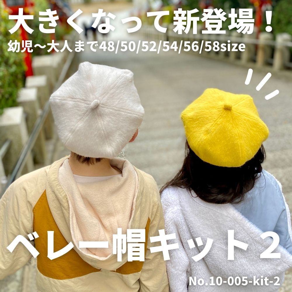 楽天市場】ベレー帽(日用品雑貨・文房具・手芸)の通販 楽天市場】ベレー帽(日用品雑貨・文房具・手芸)の通販