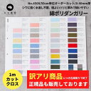 訳あり 生地 オリジナル綿ポリ ダンガリー 110cm幅 1mカット済クロス 交織 平織【商用可能】