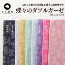生地 布 コットン ダブルガーゼ 蝶々柄 マスク スタイ 0.43mm厚 110cm幅 50cmオーダーカット【商用利用可】