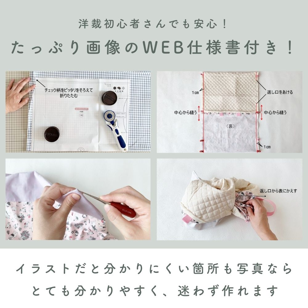 【縫い代付き】【型紙・生地・副資材】 入学入園グッズ 5点セット 入園入学 キット 36 3