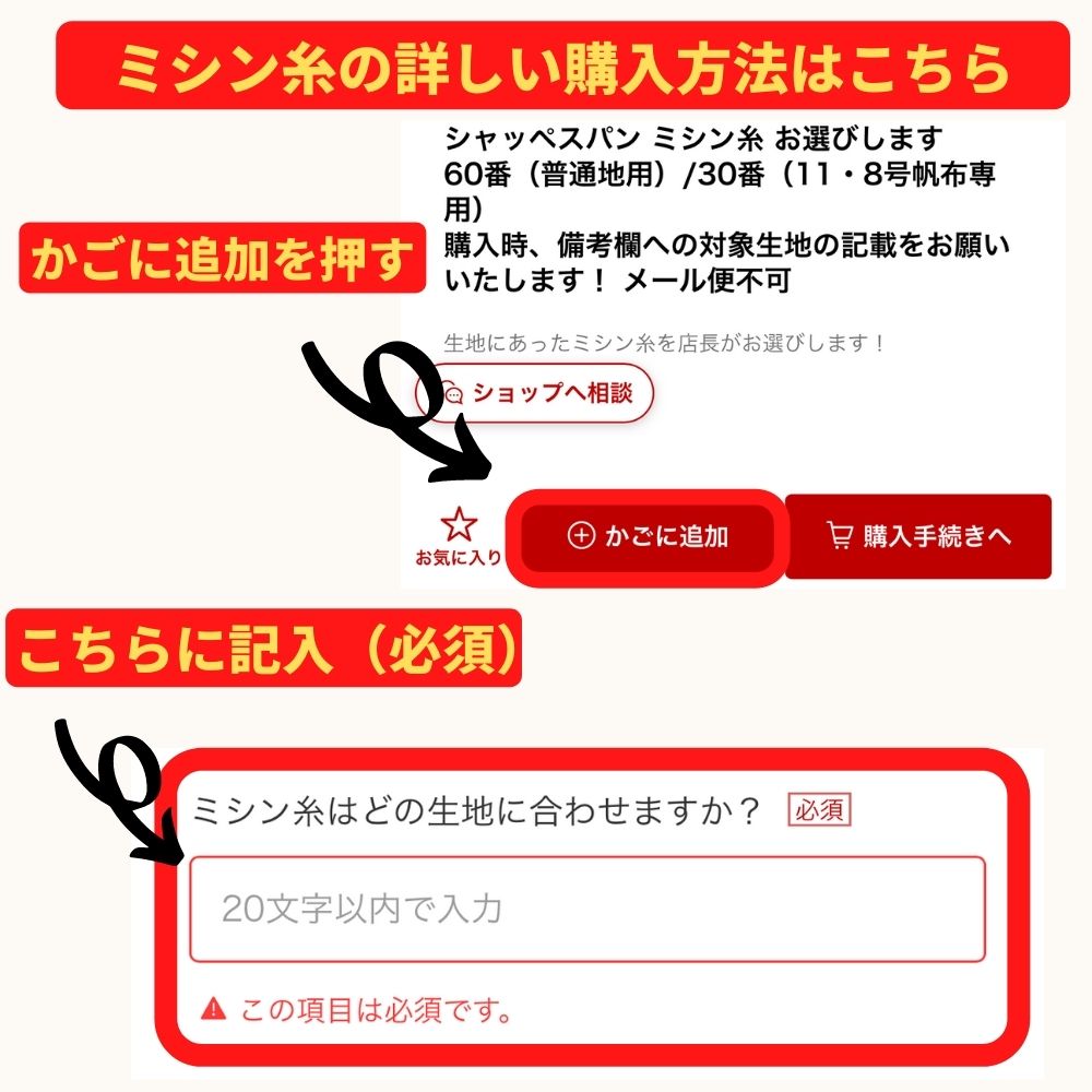 シャッペスパン・レジロン　ミシン糸 お選びします　60番手(普通地用)/30番手(11・8号帆布専用)/レジロン50番手(ニット専用) 　購入時、備考欄への対象生地の記載をお願いいたします！ 3