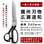 Žʪ ƻ(Michikazu Hirose)  κ 240mm / Banshu Hamono Sewing Scissors 240mm ̾ ץ쥼 ̾ ե ǰ ̾3ʸޤǡˡפ򸫤