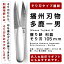 播州刃物 多鹿一男(Kazuo Tajika) 作/水月(印)/握り鋏 利器 そり刃 105mm / Banshu Hamono Japanese Grip Scissors-Soriba 105mm 名入れ 名前入り プレゼント 名入り ギフト 記念日 母の日