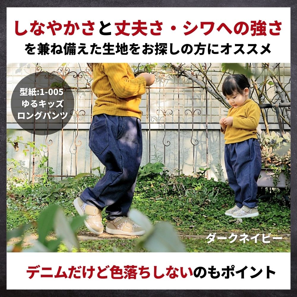 生地 布 シワに強い マルイシオリジナル 綿ポリ デニム【50cm単位オーダーカット】【生地幅110cm】 色落ちしないデニム生地 エプロン生地 パンツ生地に最適! 品番sw2694【商用利用可】 生地のマルイシ