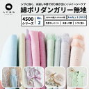 生地 布 無地 水通し不要でシワに強い マルイシオリジナル 綿ポリダンガリー【1m単位カットクロス】【生地幅110cm】 お気に入りがきっと見つかる♪ 全48カラー マスク生地 エプロン生地 パンツ生地に最適! 品番4500-a 【商用利用可】 生地のマルイシ sr45