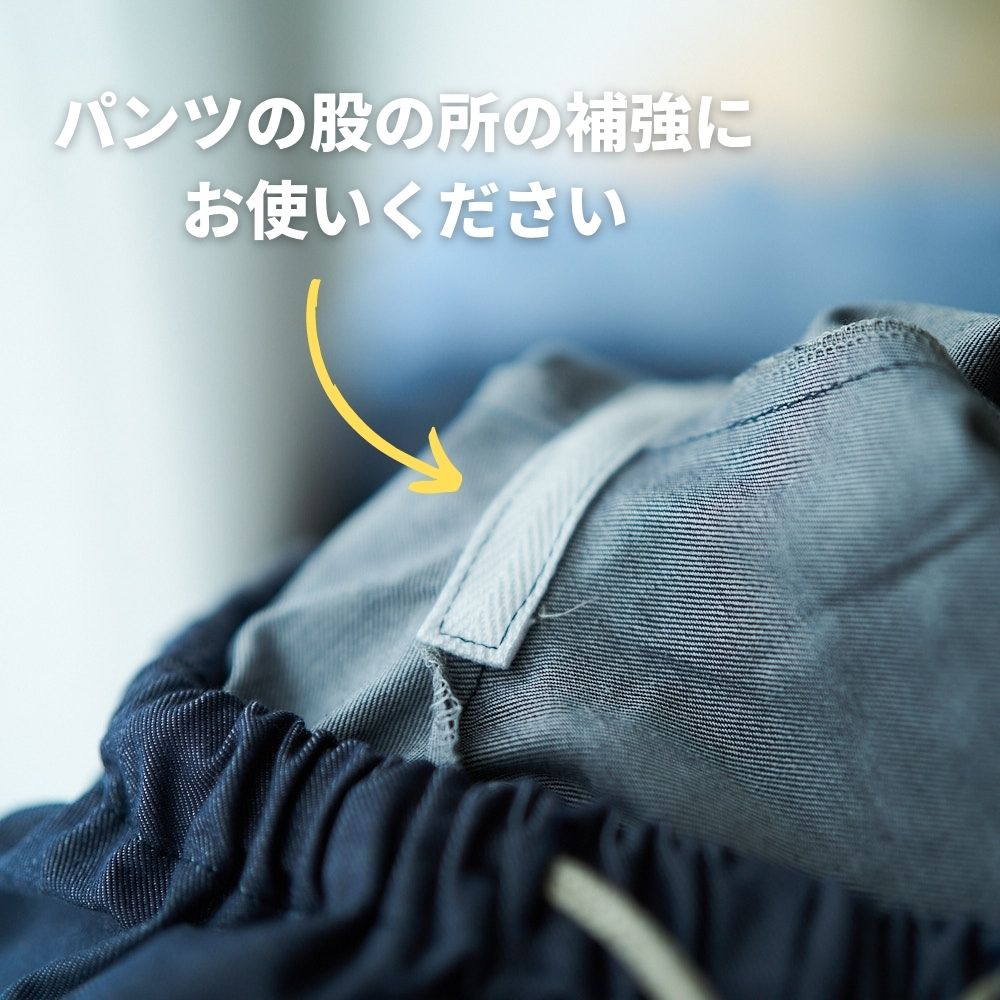 股シック 1mカット済 15mm幅 【商用可能】